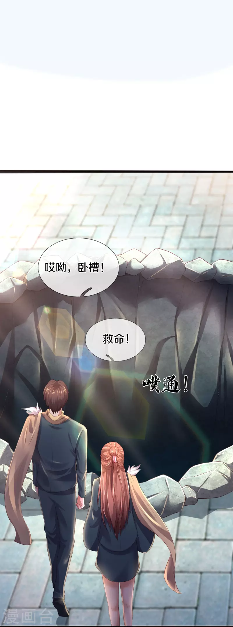 《万古神王》漫画最新章节第270话 进入免费下拉式在线观看章节第【14】张图片