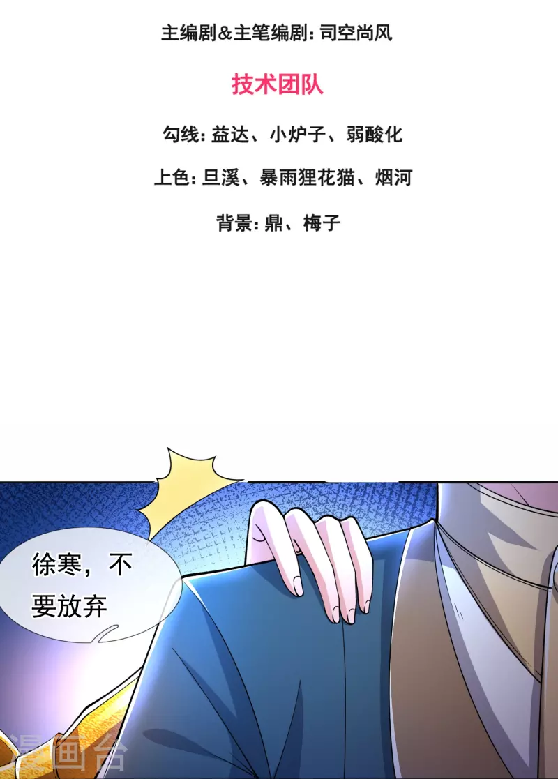 【万古神王】漫画-（第279话 并肩作战）章节漫画下拉式图片-3.jpg