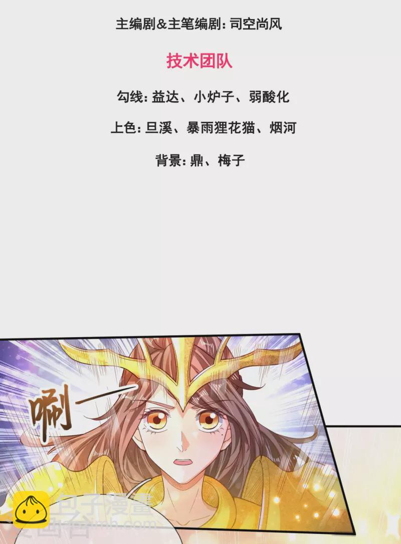 《万古神王》漫画最新章节第281话 幕后黑手免费下拉式在线观看章节第【3】张图片