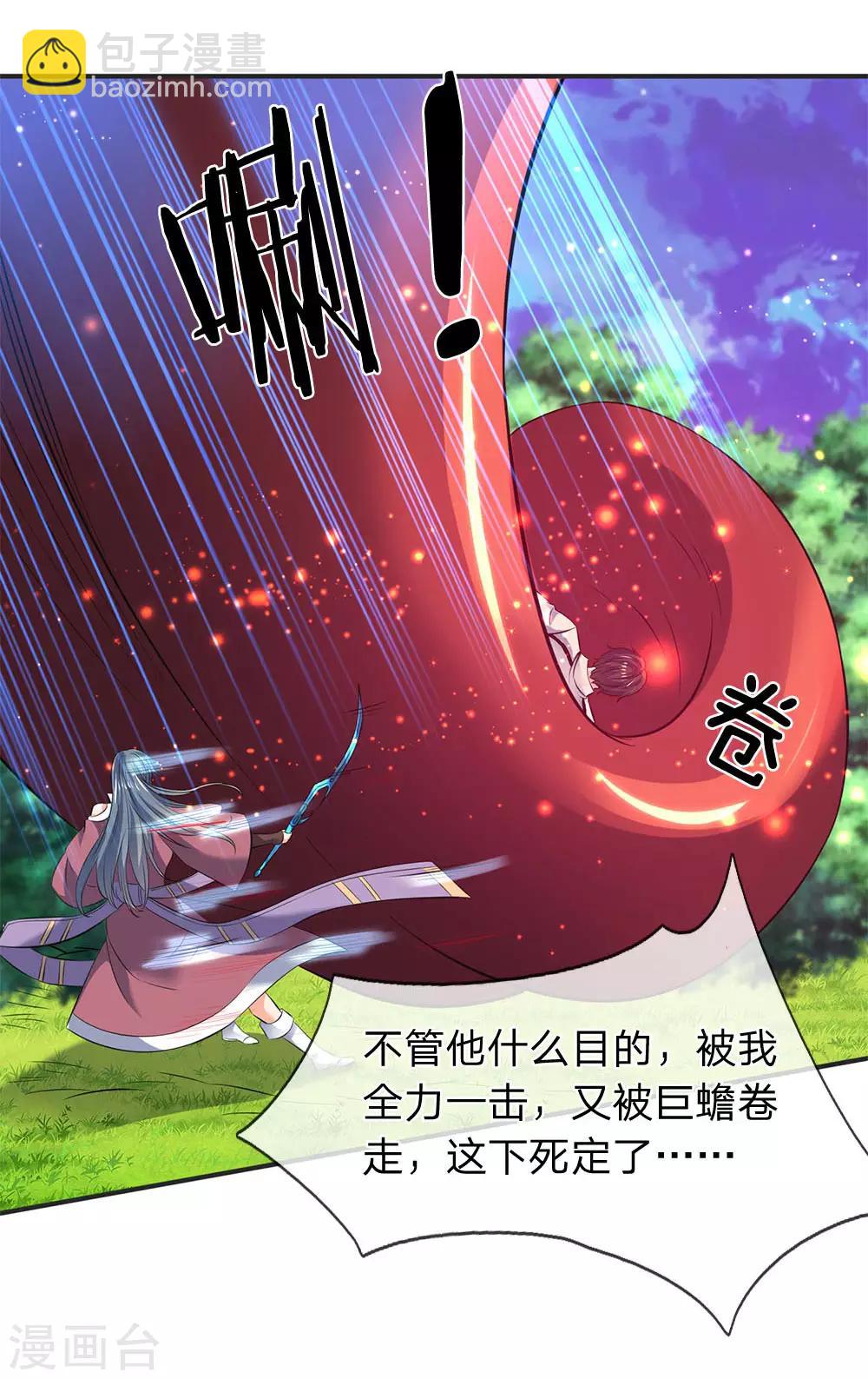 《万古神王》漫画最新章节第29话 他为什么这样做免费下拉式在线观看章节第【16】张图片