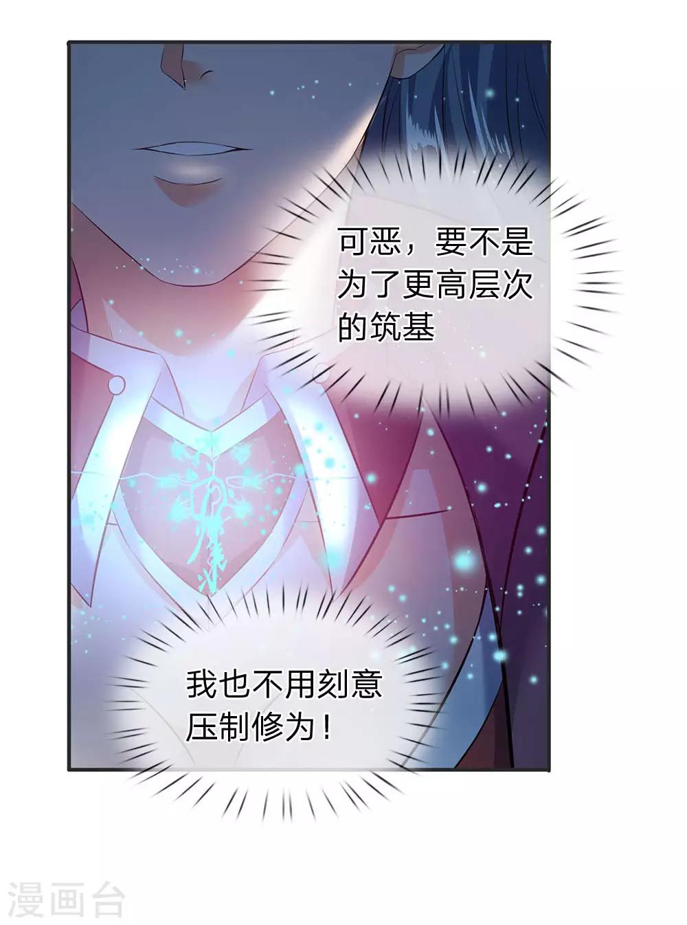 《万古神王》漫画最新章节第29话 他为什么这样做免费下拉式在线观看章节第【7】张图片