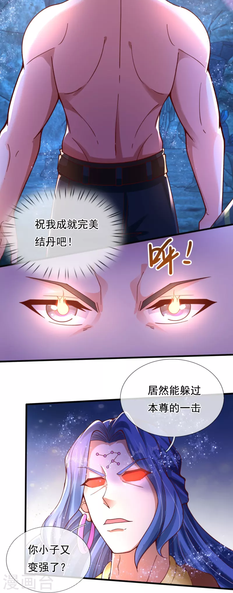 《万古神王》漫画最新章节第283话 实力深不可测免费下拉式在线观看章节第【20】张图片