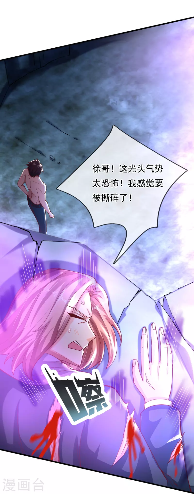 《万古神王》漫画最新章节第287话 激怒免费下拉式在线观看章节第【16】张图片