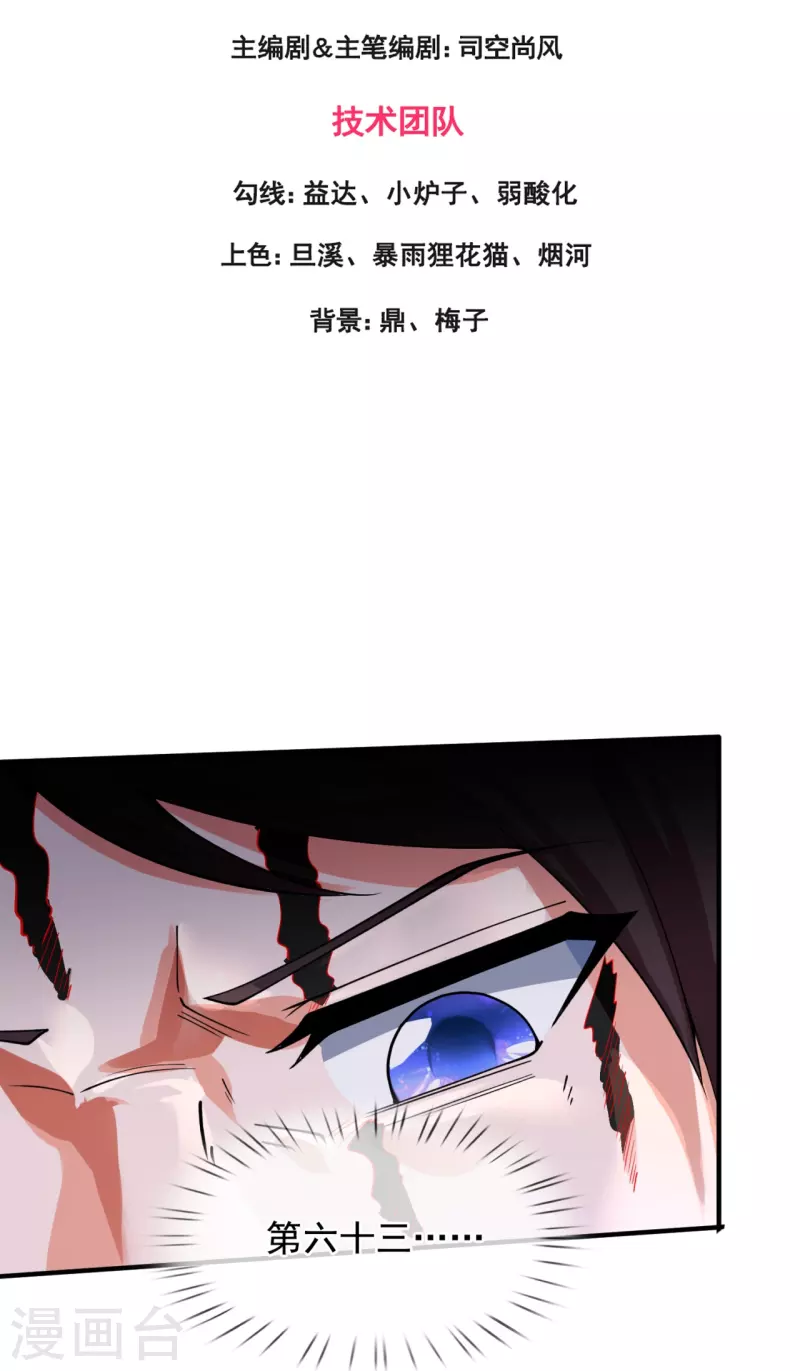 《万古神王》漫画最新章节第289话 白云，你不讲武德免费下拉式在线观看章节第【3】张图片