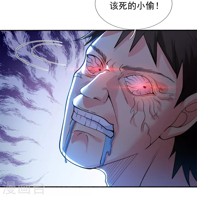 《万古神王》漫画最新章节第290话 谁都别想伤他！免费下拉式在线观看章节第【18】张图片