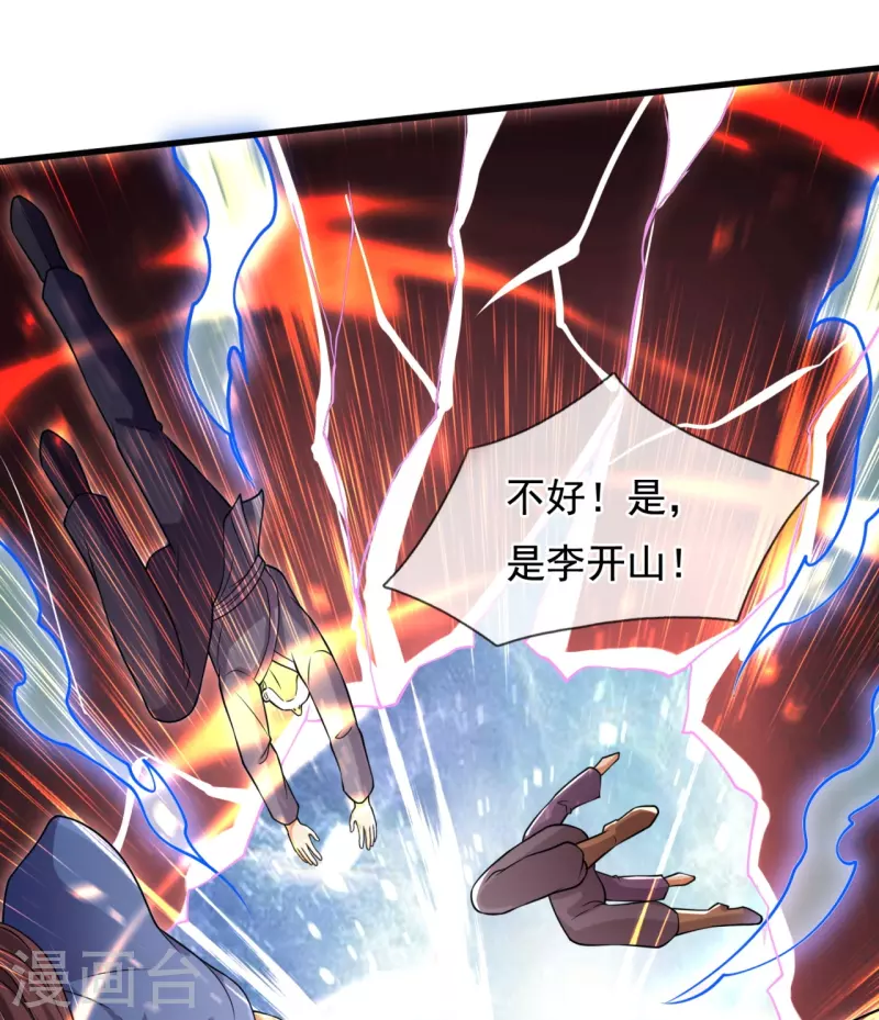 《万古神王》漫画最新章节第291话 救兵到了！免费下拉式在线观看章节第【26】张图片