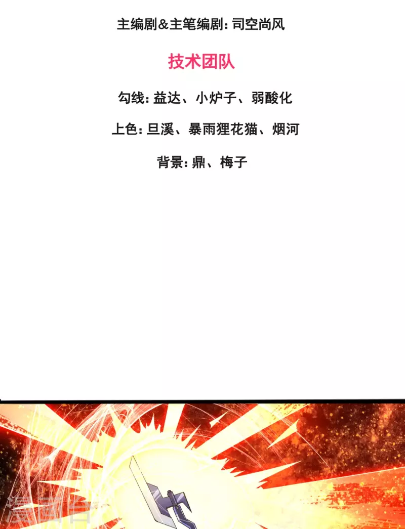 《万古神王》漫画最新章节第293话 交易免费下拉式在线观看章节第【3】张图片