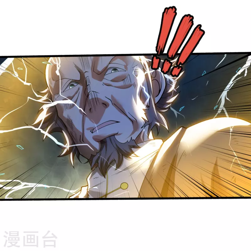 《万古神王》漫画最新章节第294话 污浊之神降临免费下拉式在线观看章节第【12】张图片