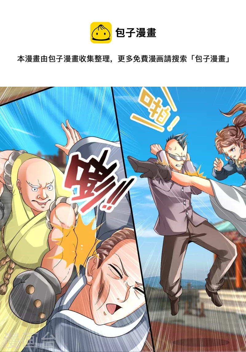 《万古神王》漫画最新章节第301话 武道大会免费下拉式在线观看章节第【13】张图片