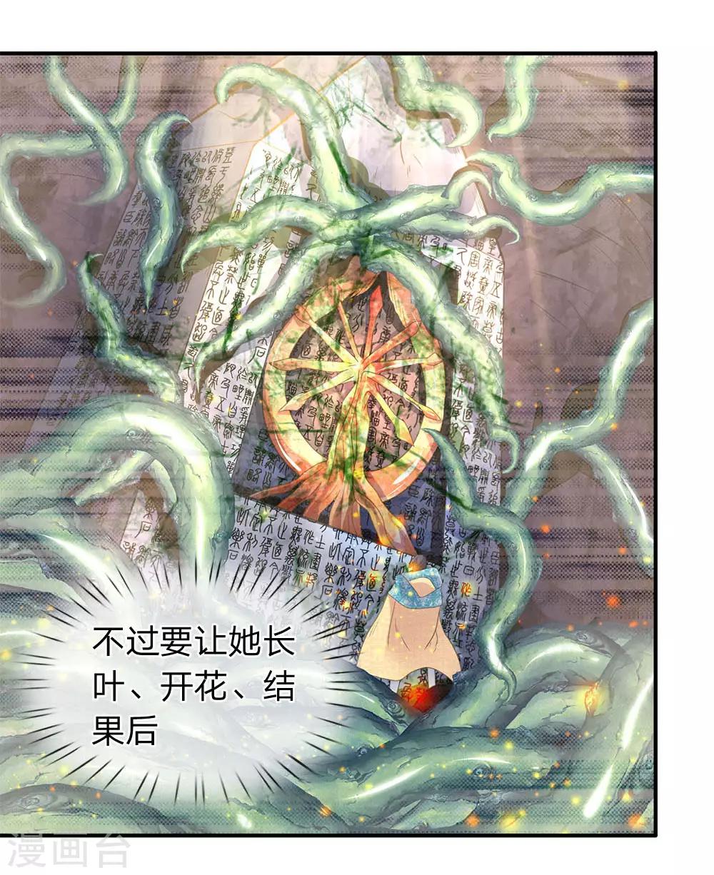 《万古神王》漫画最新章节第31话 徐寒活着回来啦！！免费下拉式在线观看章节第【6】张图片