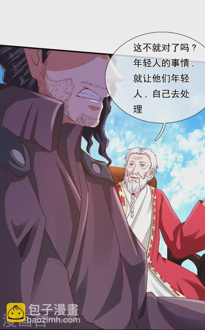 《万古神王》漫画最新章节第307话 劝你们主动投降免费下拉式在线观看章节第【11】张图片