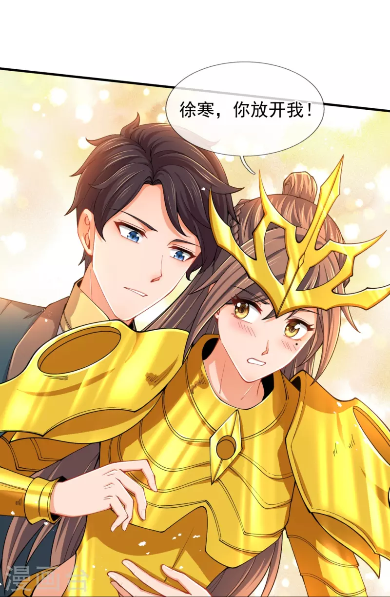 《万古神王》漫画最新章节第314话 徐寒与秦落衣的较量免费下拉式在线观看章节第【17】张图片