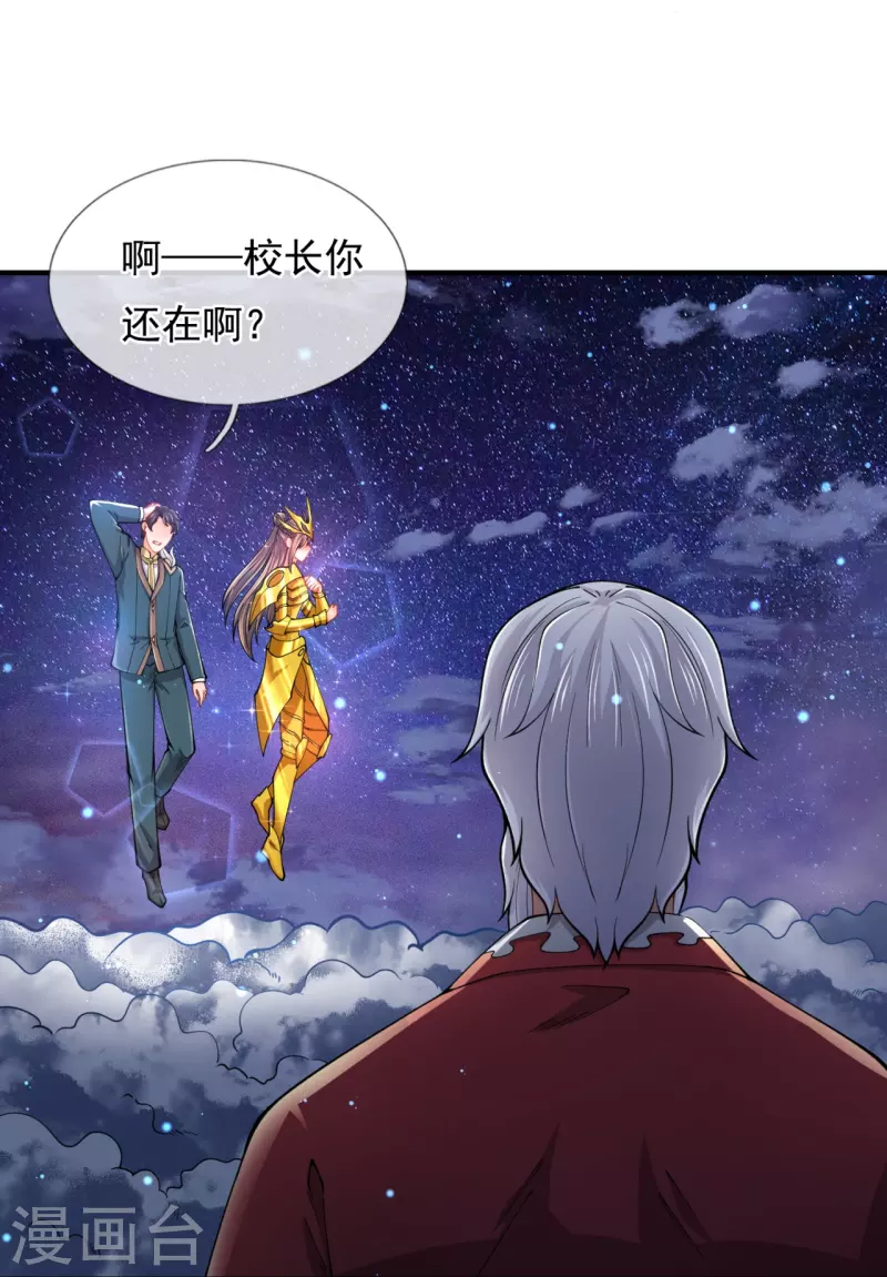 《万古神王》漫画最新章节第314话 徐寒与秦落衣的较量免费下拉式在线观看章节第【20】张图片