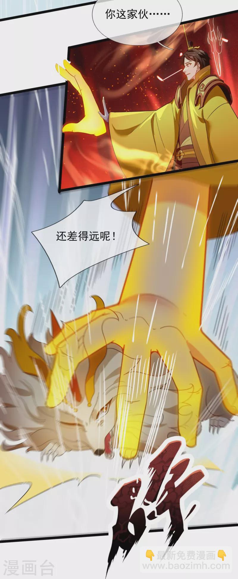 《万古神王》漫画最新章节第320话 你到底是谁？免费下拉式在线观看章节第【23】张图片