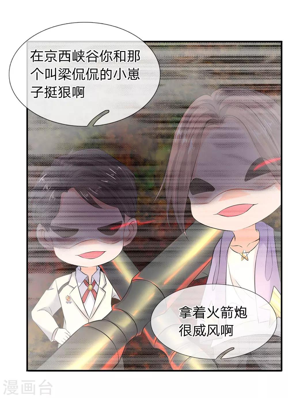 《万古神王》漫画最新章节第33话 麻烦上门免费下拉式在线观看章节第【7】张图片