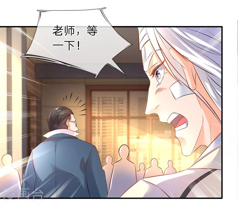 《万古神王》漫画最新章节第34话 一脚KO老供奉免费下拉式在线观看章节第【11】张图片