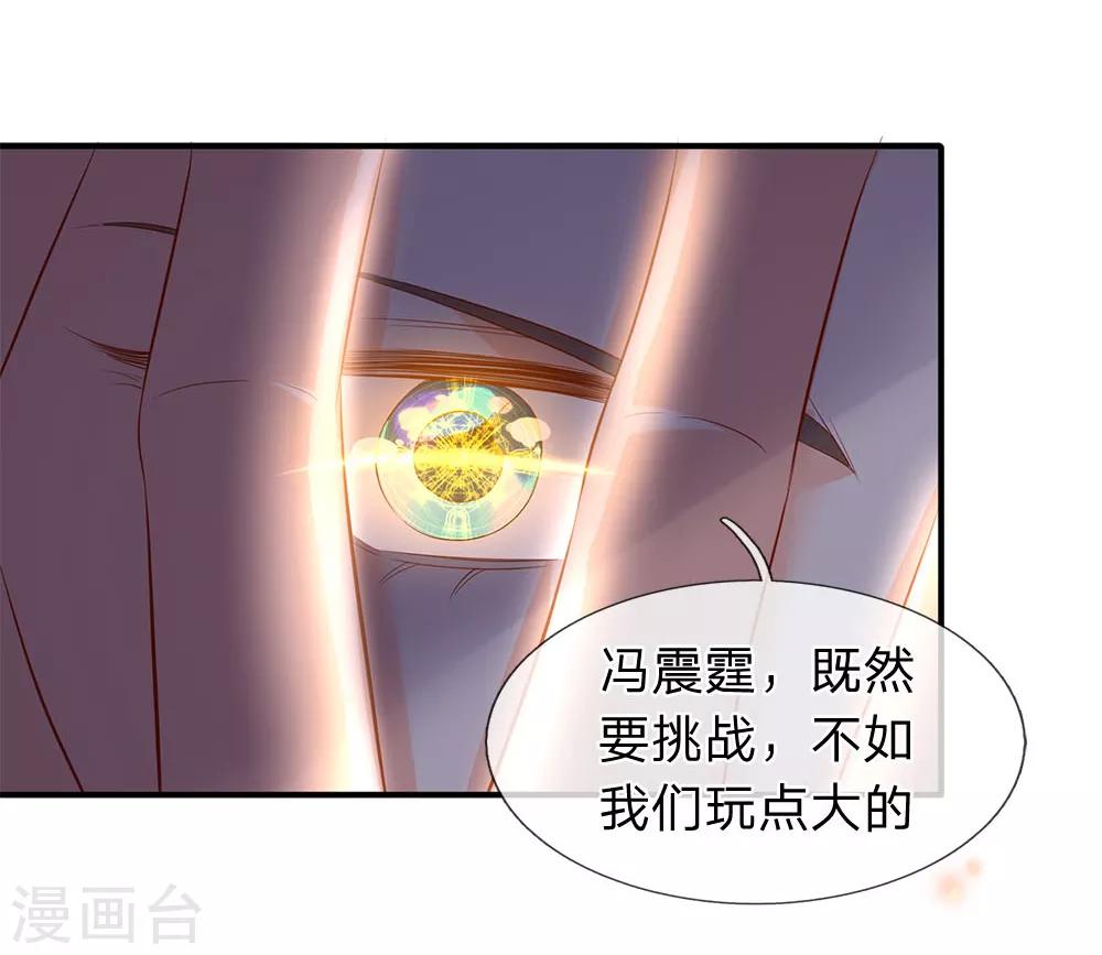 《万古神王》漫画最新章节第34话 一脚KO老供奉免费下拉式在线观看章节第【20】张图片