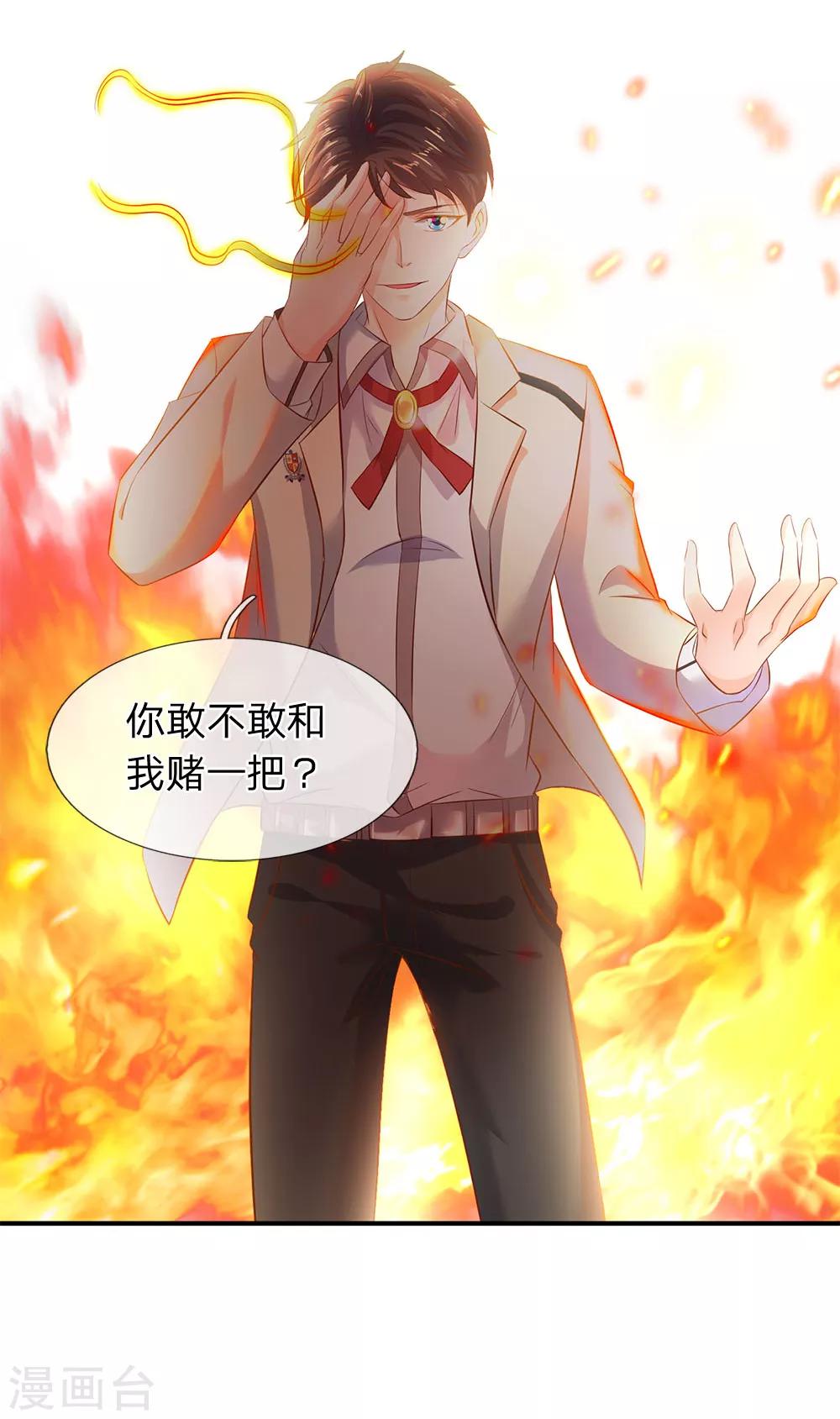 《万古神王》漫画最新章节第34话 一脚KO老供奉免费下拉式在线观看章节第【21】张图片