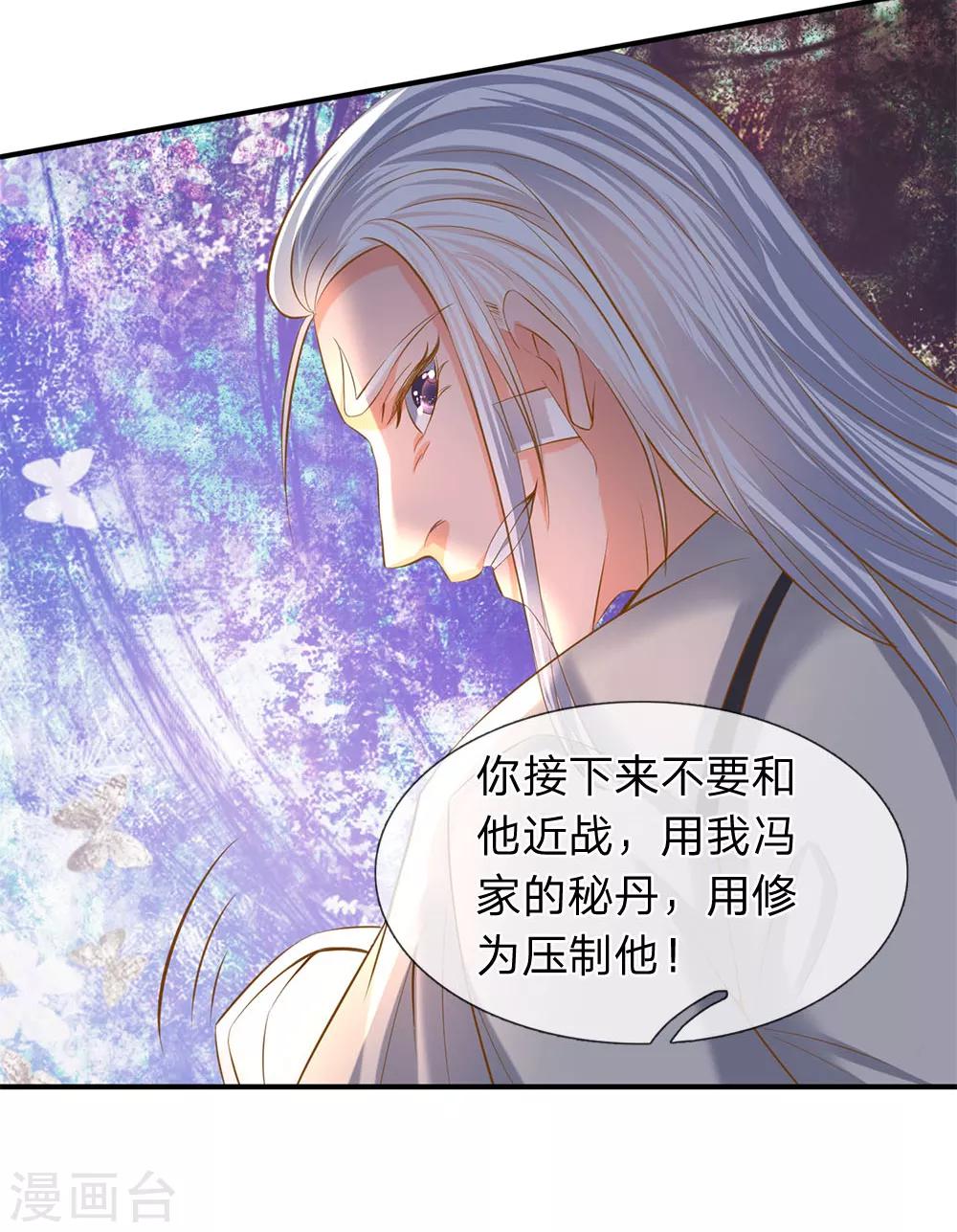 《万古神王》漫画最新章节第38话 天罗丹免费下拉式在线观看章节第【11】张图片