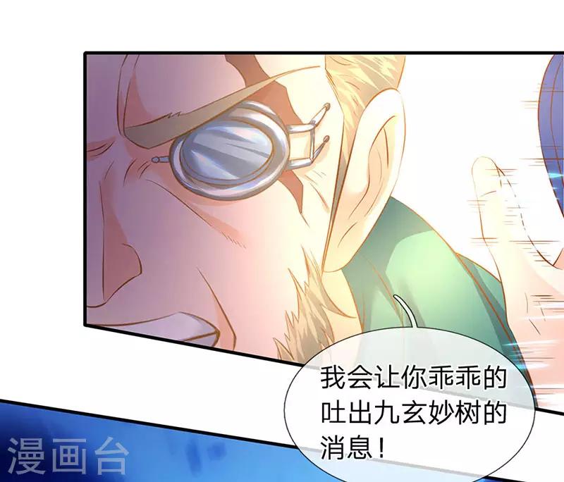 《万古神王》漫画最新章节第43话 你也敢威胁我！免费下拉式在线观看章节第【16】张图片