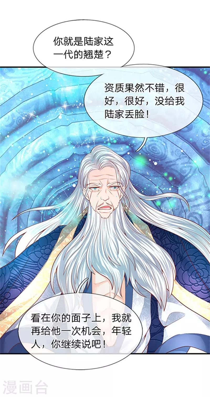 《万古神王》漫画最新章节第49话 越来越看不透他免费下拉式在线观看章节第【14】张图片