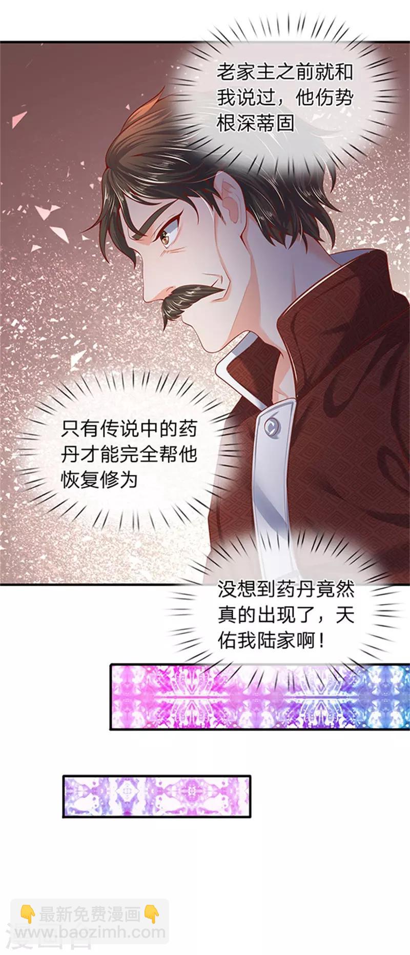 《万古神王》漫画最新章节第49话 越来越看不透他免费下拉式在线观看章节第【2】张图片