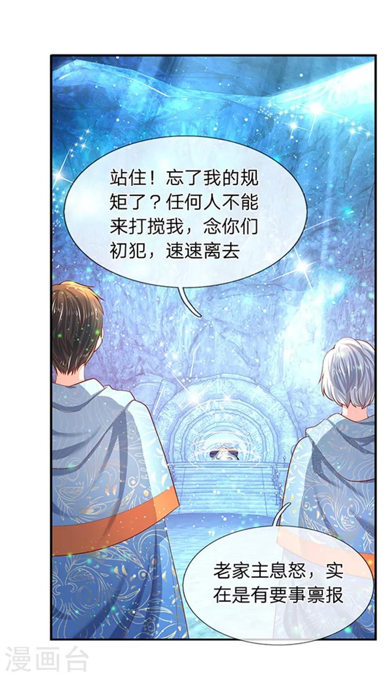 《万古神王》漫画最新章节第49话 越来越看不透他免费下拉式在线观看章节第【4】张图片