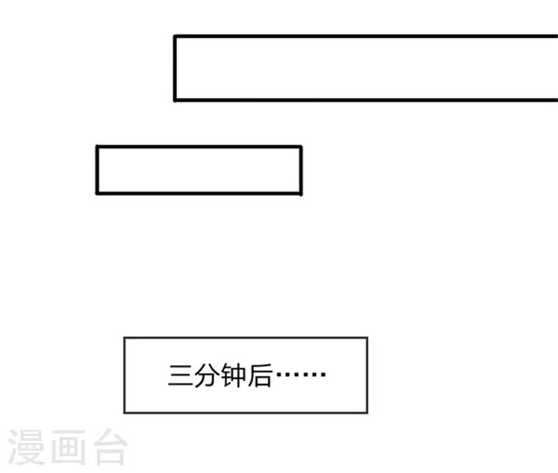 《万古神王》漫画最新章节第49话 越来越看不透他免费下拉式在线观看章节第【6】张图片