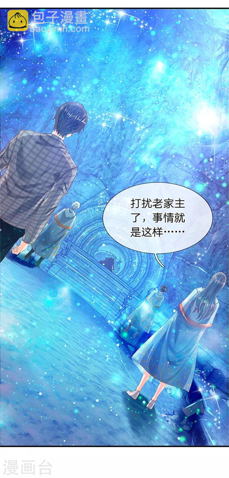 《万古神王》漫画最新章节第49话 越来越看不透他免费下拉式在线观看章节第【7】张图片