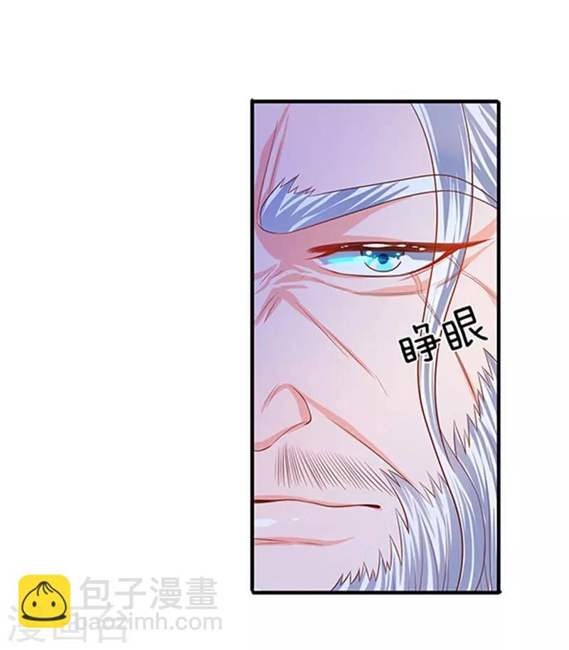 《万古神王》漫画最新章节第49话 越来越看不透他免费下拉式在线观看章节第【8】张图片