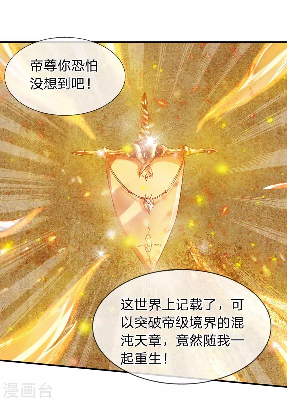 《万古神王》漫画最新章节第6话 觉醒修仙资质！免费下拉式在线观看章节第【1】张图片