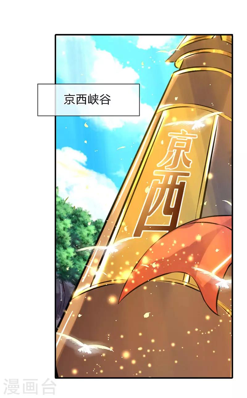 《万古神王》漫画最新章节第52话 他真的会自投罗网？免费下拉式在线观看章节第【1】张图片