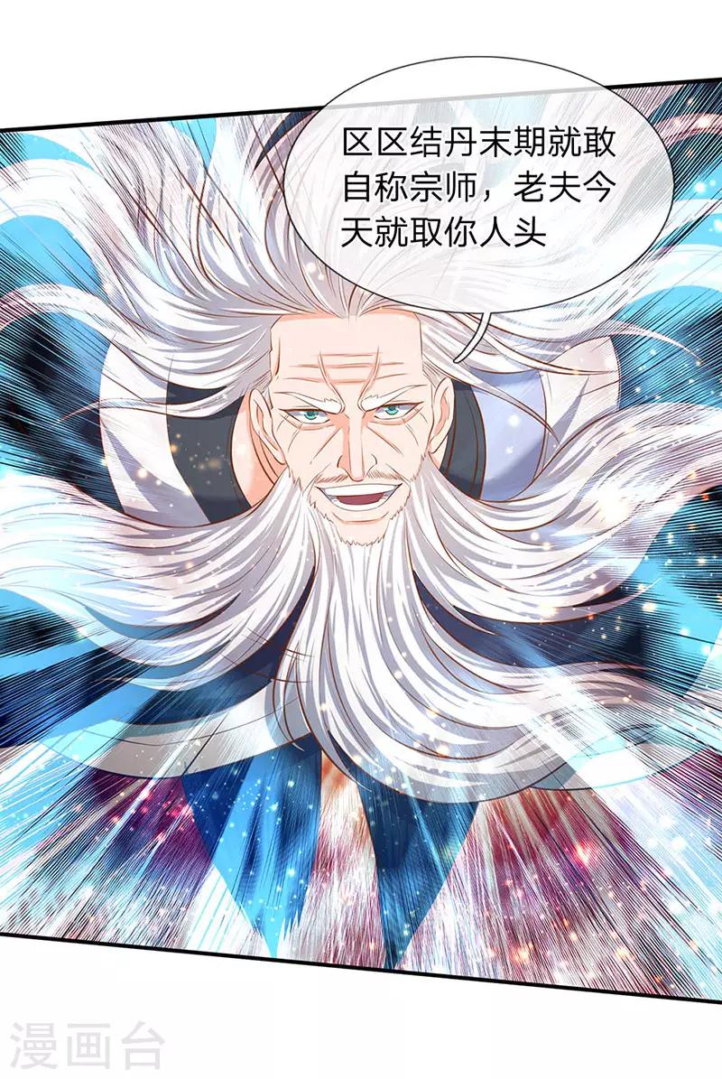 《万古神王》漫画最新章节第54话 这老者是谁？免费下拉式在线观看章节第【11】张图片