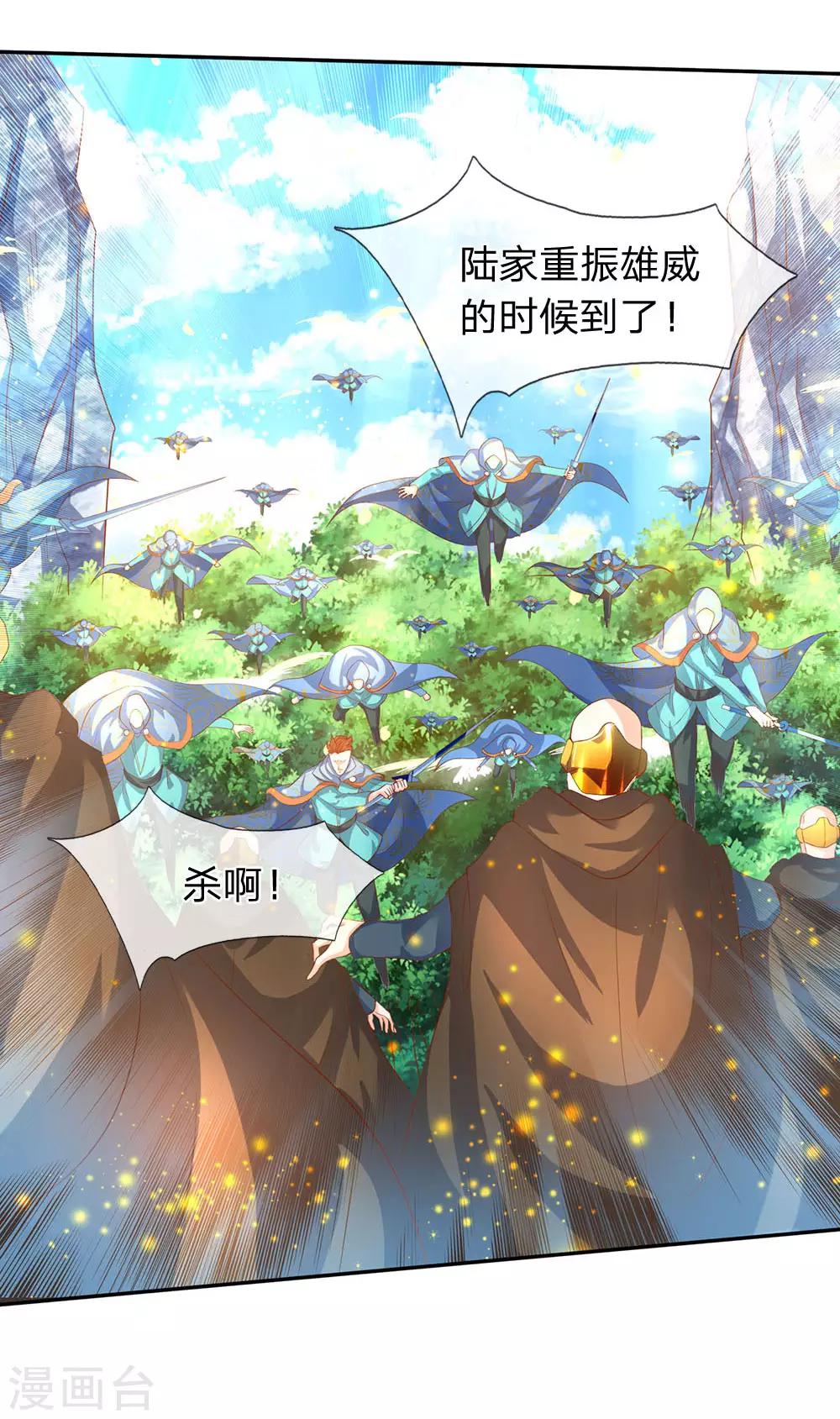 《万古神王》漫画最新章节第55话 你为什么不躲？！免费下拉式在线观看章节第【3】张图片