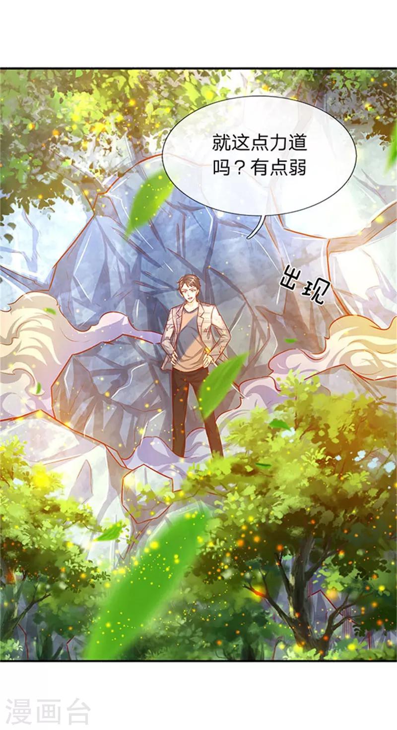 《万古神王》漫画最新章节第56话 这是什么打法！免费下拉式在线观看章节第【1】张图片