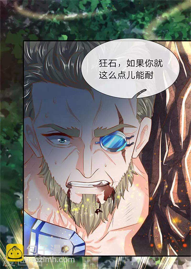 《万古神王》漫画最新章节第56话 这是什么打法！免费下拉式在线观看章节第【16】张图片