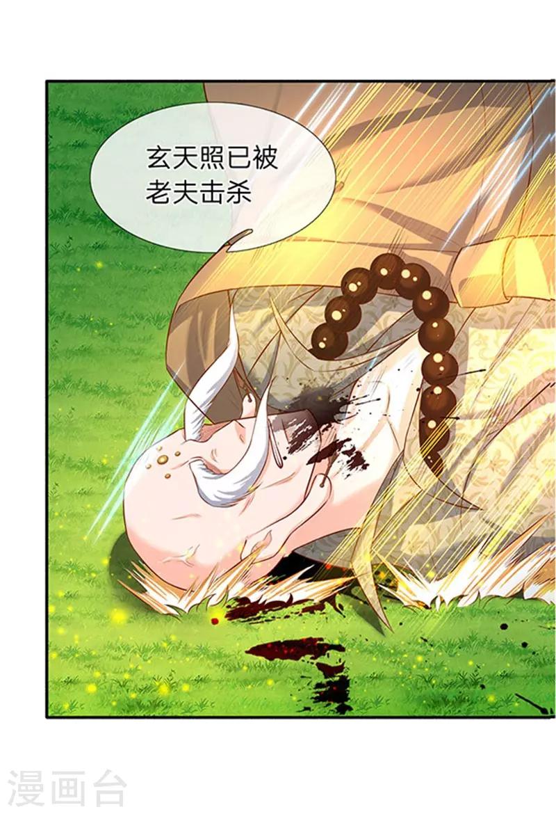 《万古神王》漫画最新章节第56话 这是什么打法！免费下拉式在线观看章节第【22】张图片