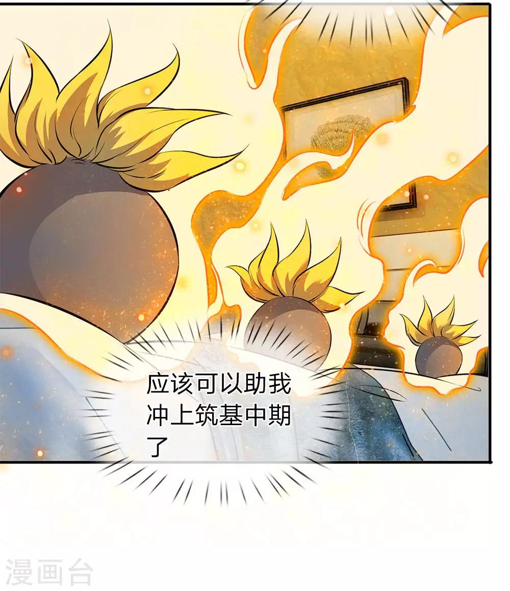 《万古神王》漫画最新章节第7话 修为提升免费下拉式在线观看章节第【12】张图片