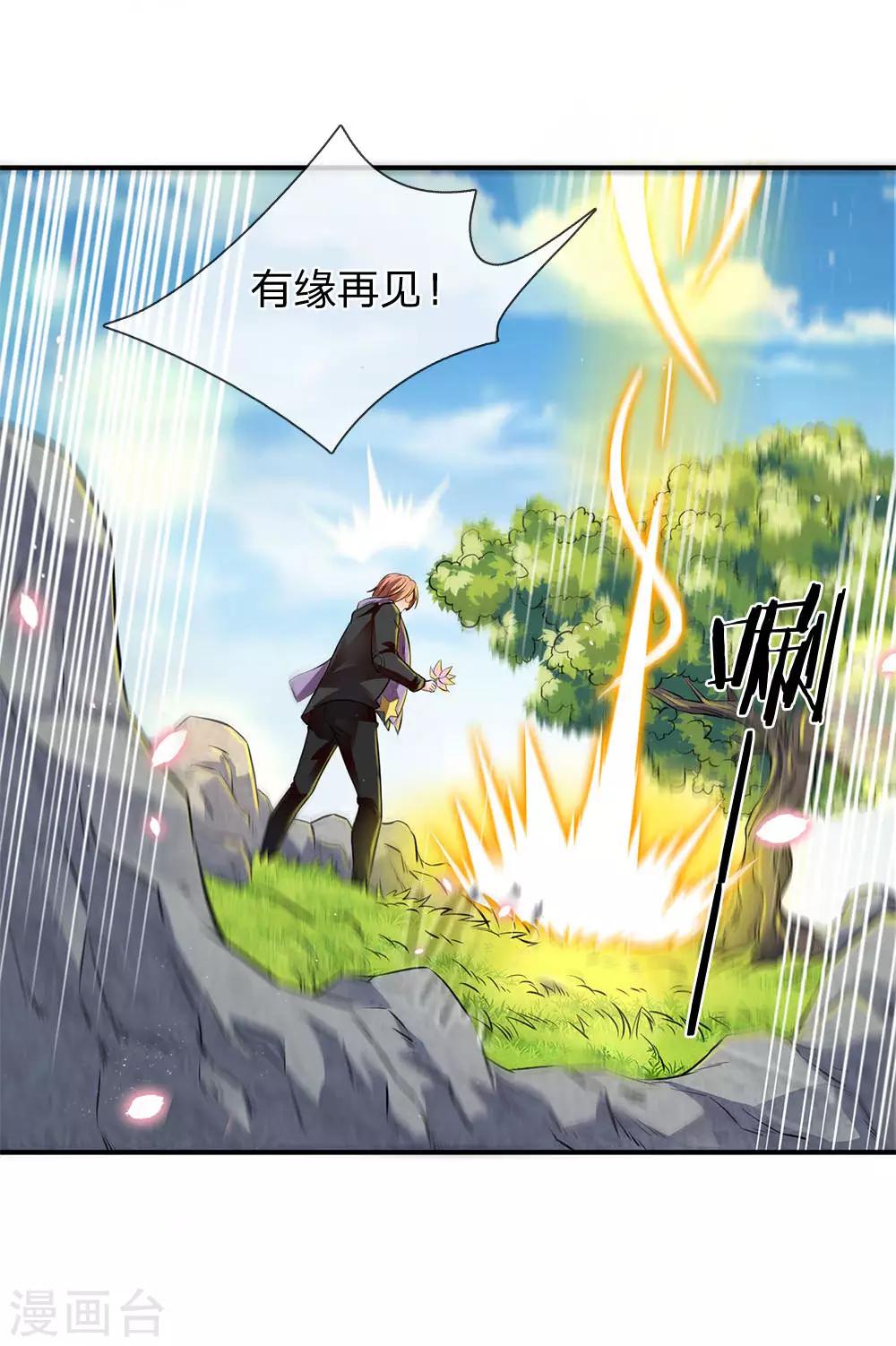 《万古神王》漫画最新章节第7话 修为提升免费下拉式在线观看章节第【4】张图片