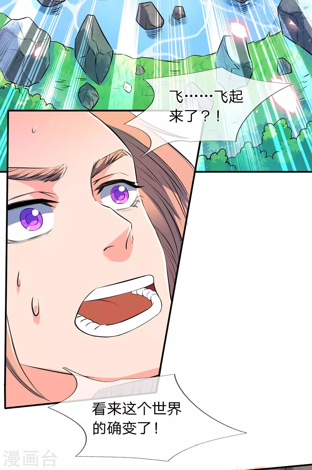 《万古神王》漫画最新章节第7话 修为提升免费下拉式在线观看章节第【6】张图片