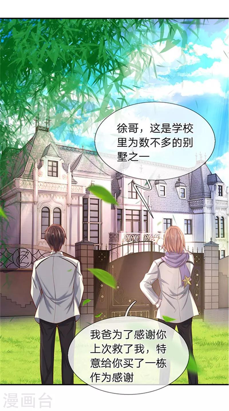 《万古神王》漫画最新章节第64话 三个月的修炼免费下拉式在线观看章节第【14】张图片