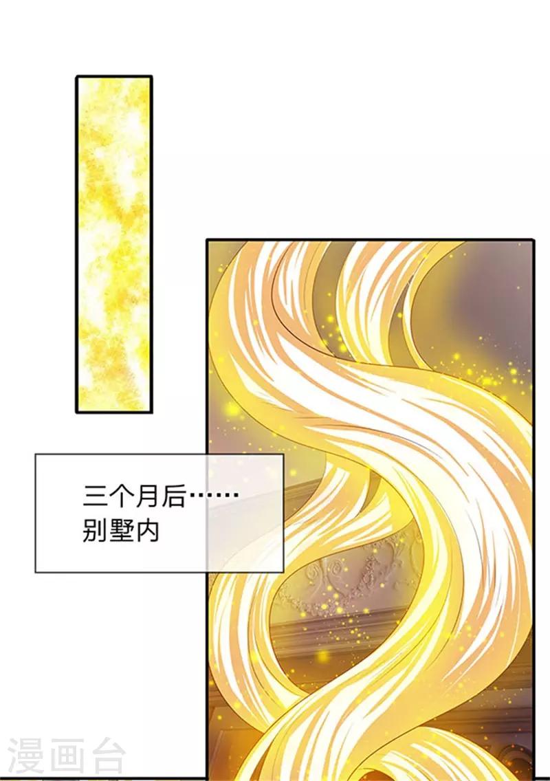 《万古神王》漫画最新章节第64话 三个月的修炼免费下拉式在线观看章节第【17】张图片