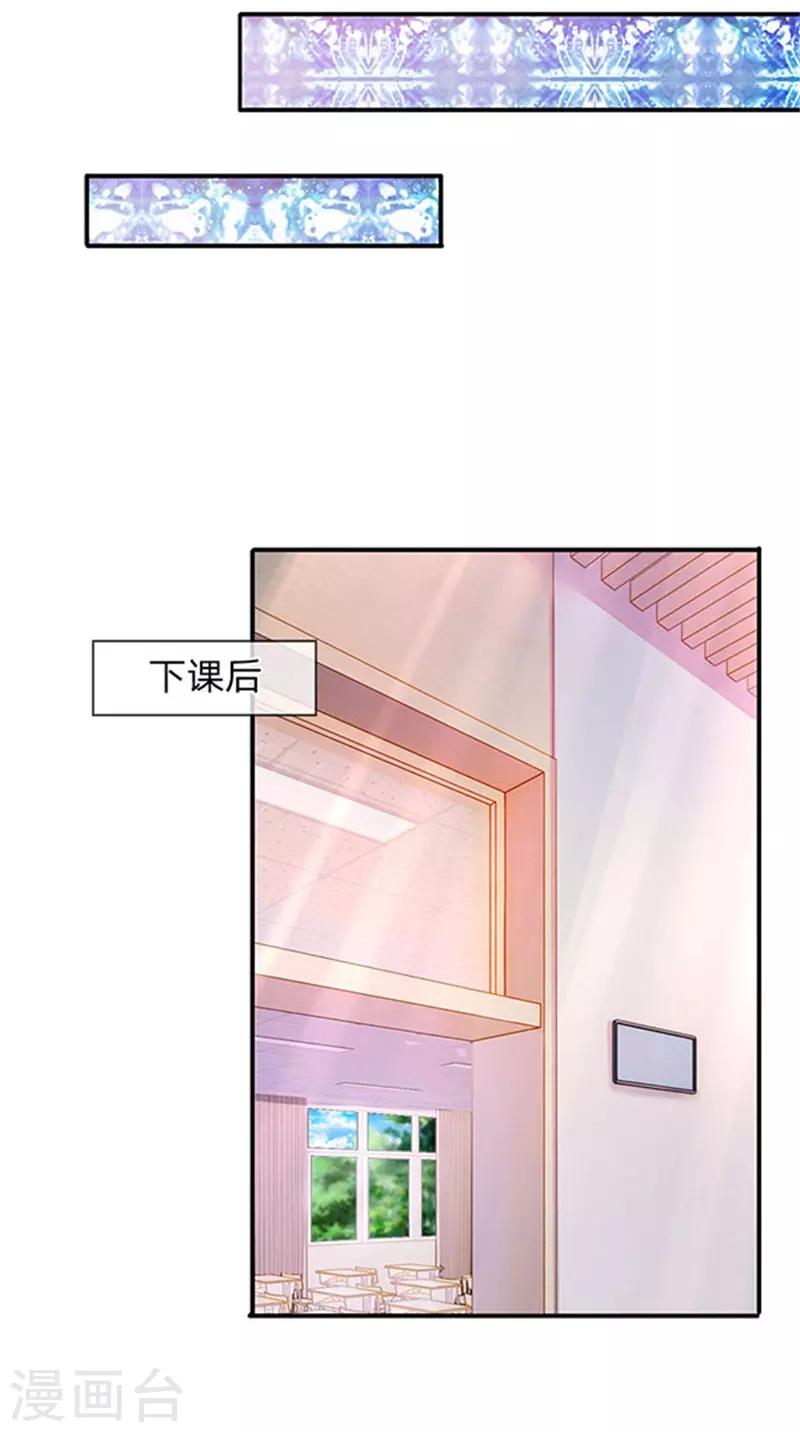 《万古神王》漫画最新章节第64话 三个月的修炼免费下拉式在线观看章节第【8】张图片