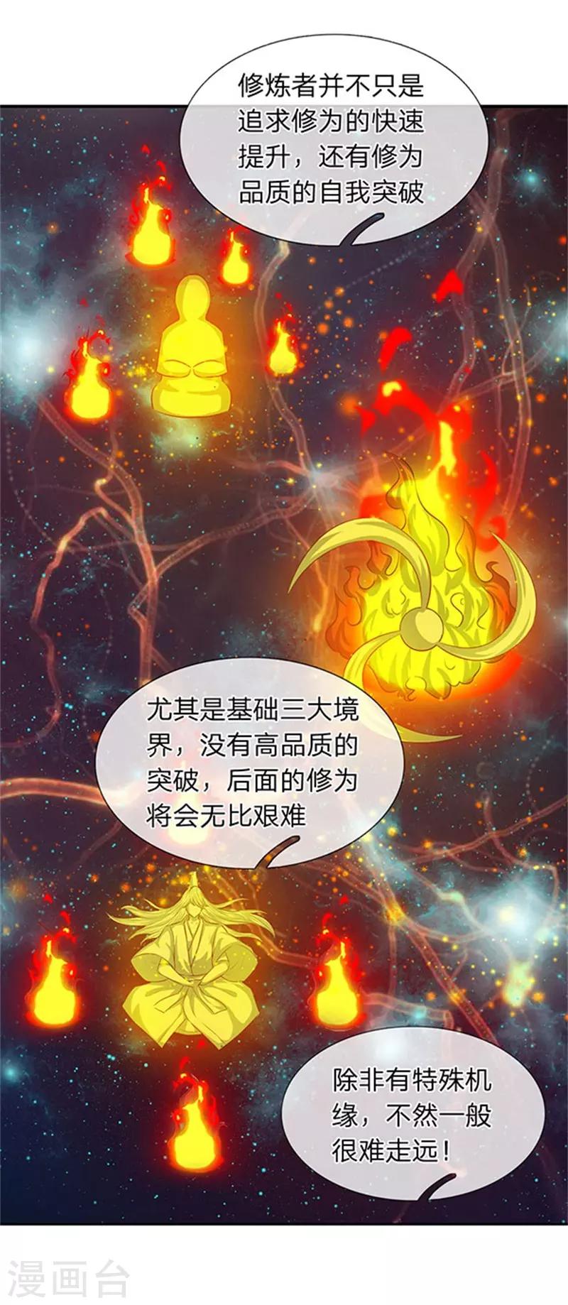 《万古神王》漫画最新章节第65话 修为不等于战力免费下拉式在线观看章节第【10】张图片