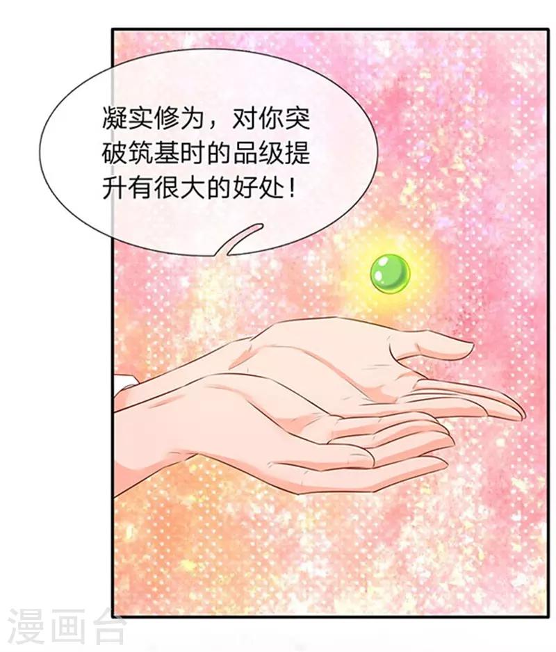 《万古神王》漫画最新章节第65话 修为不等于战力免费下拉式在线观看章节第【13】张图片