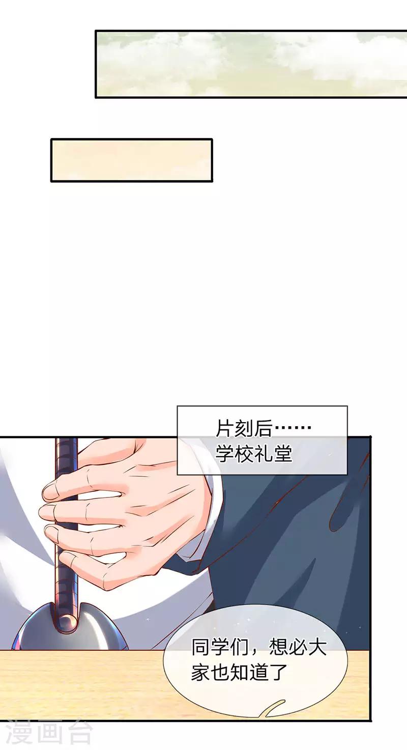 《万古神王》漫画最新章节第68话 修为测试免费下拉式在线观看章节第【12】张图片