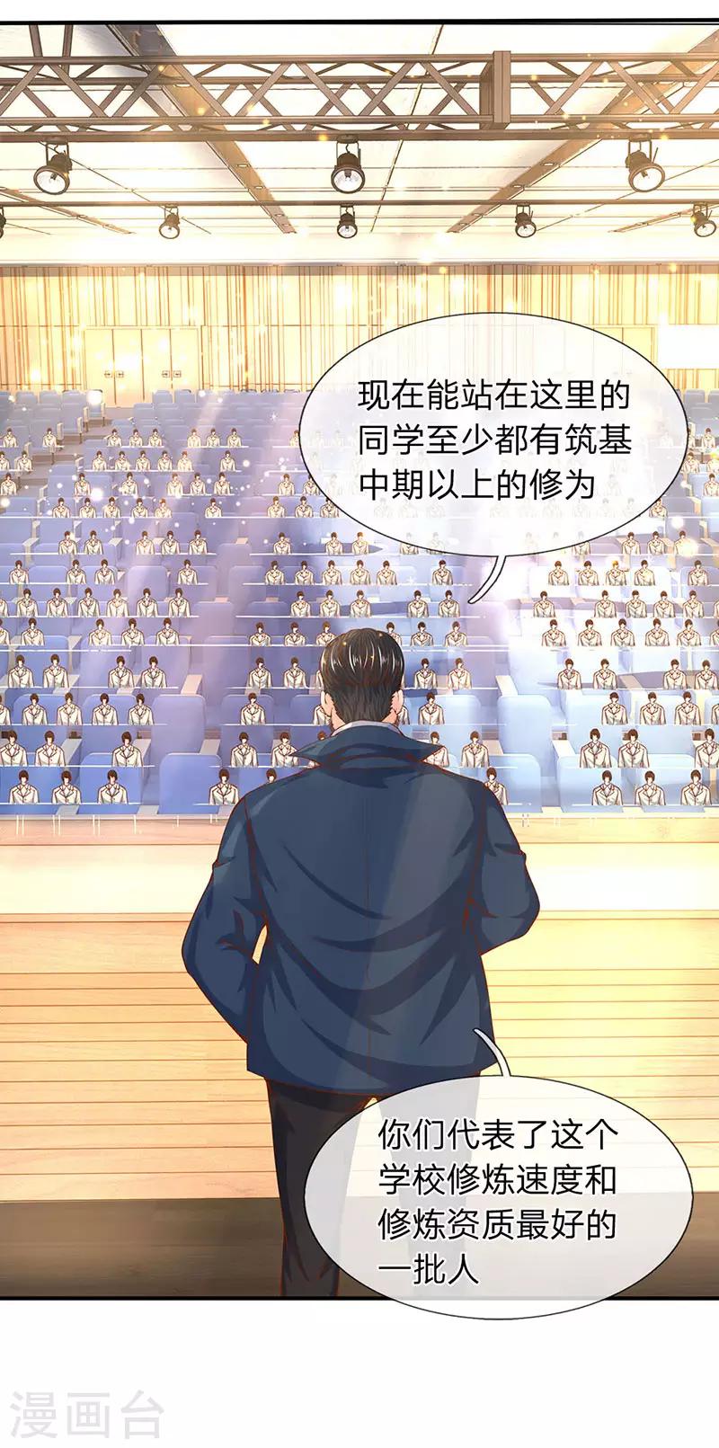 《万古神王》漫画最新章节第68话 修为测试免费下拉式在线观看章节第【13】张图片