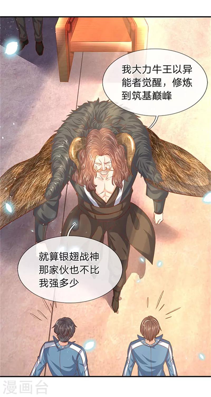 《万古神王》漫画最新章节第70话 我一拳锤死他免费下拉式在线观看章节第【6】张图片