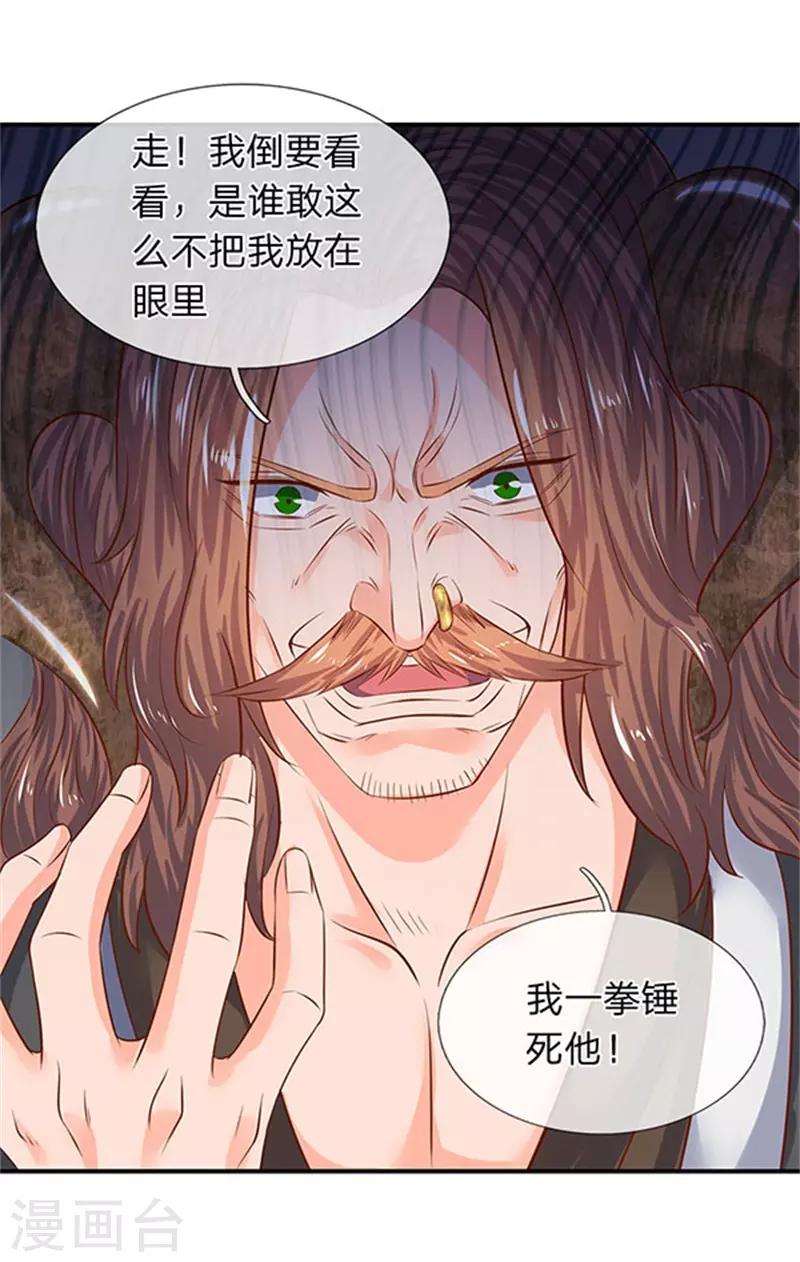 《万古神王》漫画最新章节第70话 我一拳锤死他免费下拉式在线观看章节第【7】张图片