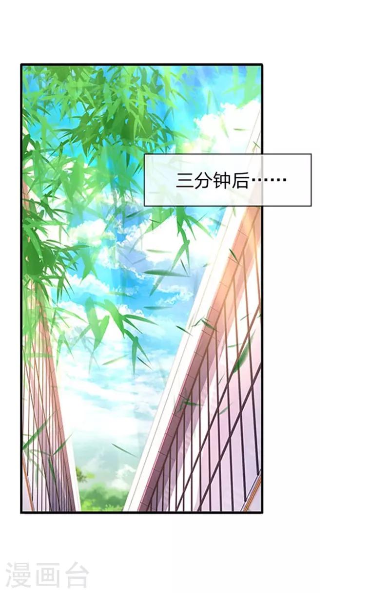 《万古神王》漫画最新章节第71话 撕烂你的嘴免费下拉式在线观看章节第【1】张图片